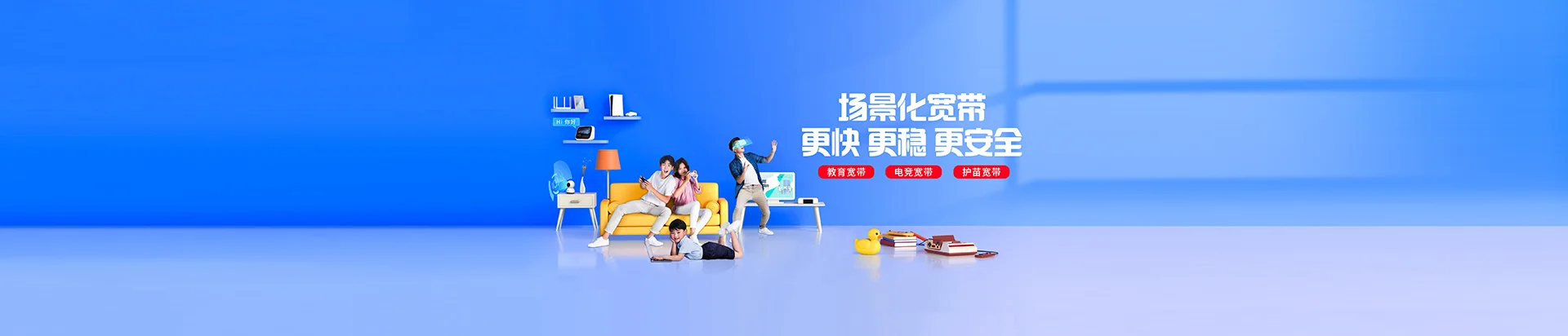 国营保显农场移动宽带